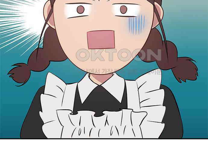그 악룡은 무엇을 위해 사는가 79화 21