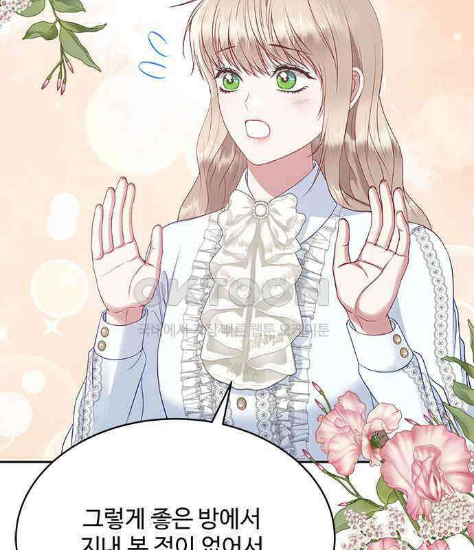 그 악룡은 무엇을 위해 사는가 79화 28
