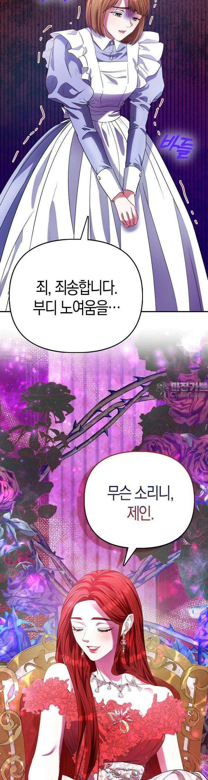 모두의 황녀님 63화 2