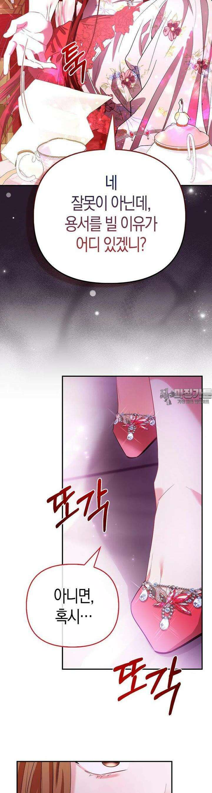 모두의 황녀님 63화 3