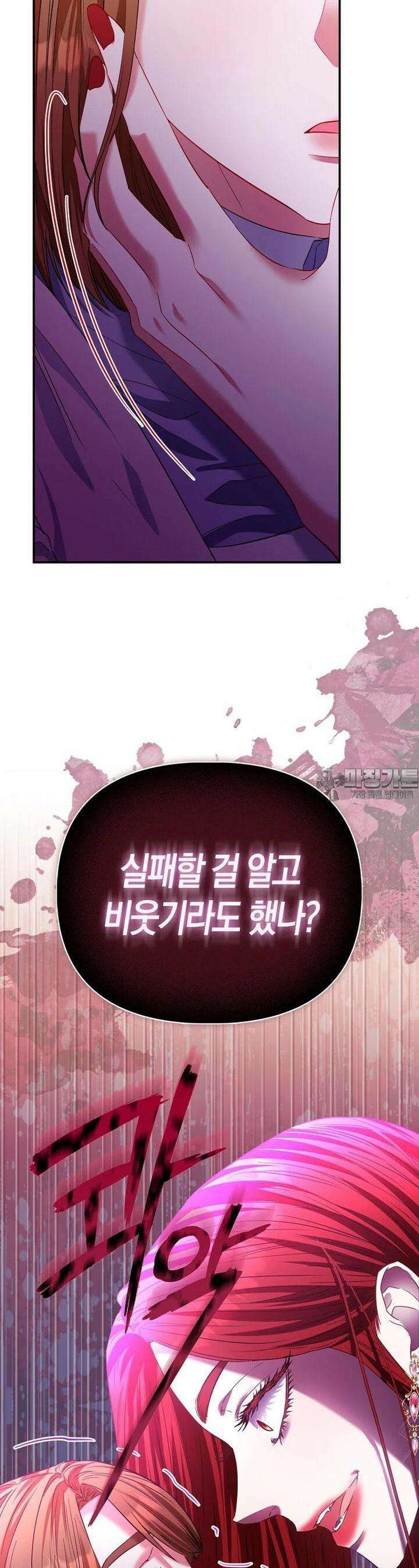 모두의 황녀님 63화 4