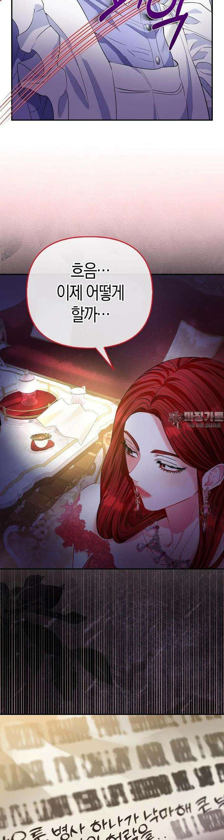 모두의 황녀님 63화 6