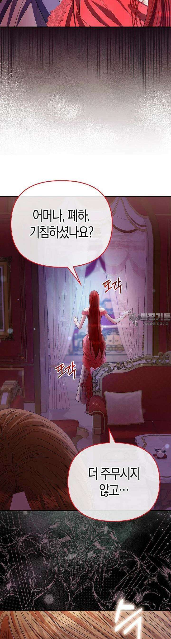 모두의 황녀님 63화 10