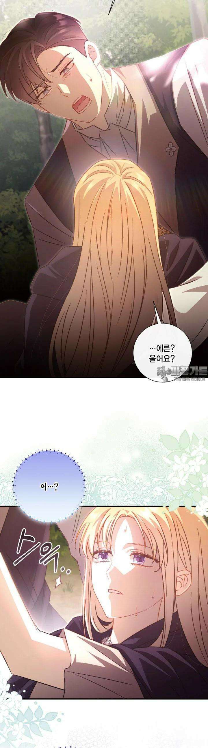 여왕을 위한 진혼곡 61화 2