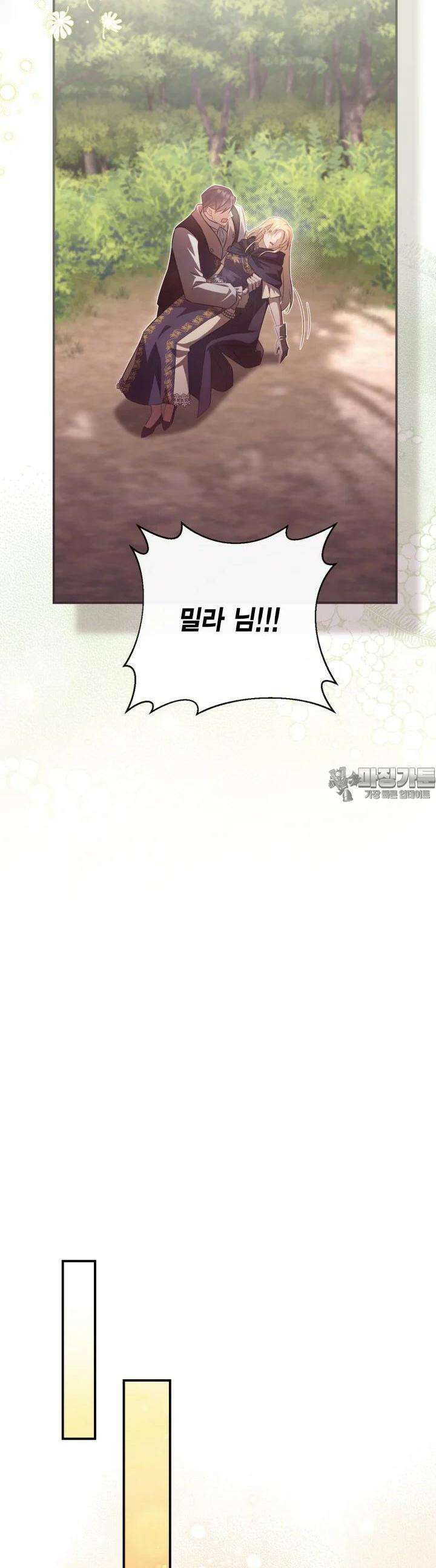 여왕을 위한 진혼곡 61화 4