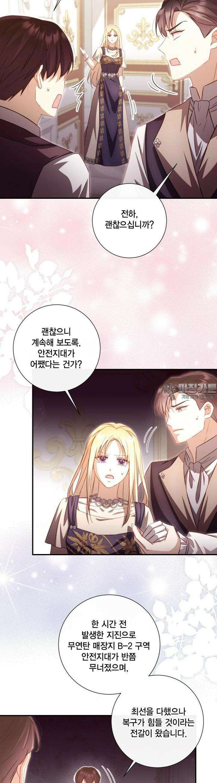 여왕을 위한 진혼곡 61화 7