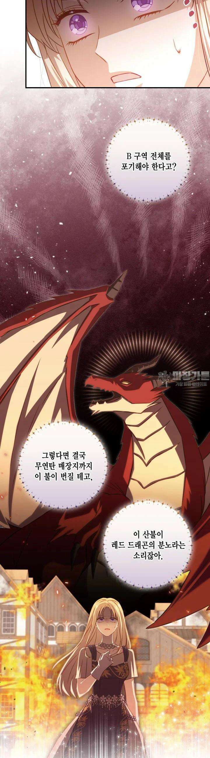 여왕을 위한 진혼곡 61화 9