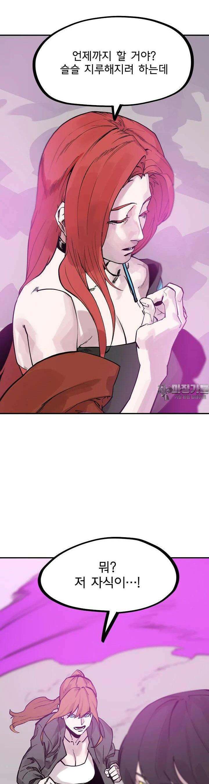 현세용사 55화 3