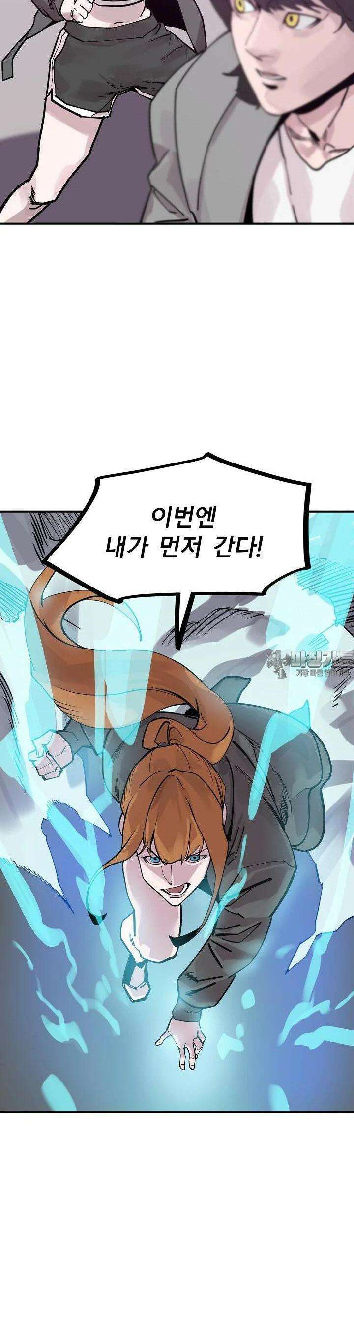 현세용사 55화 4