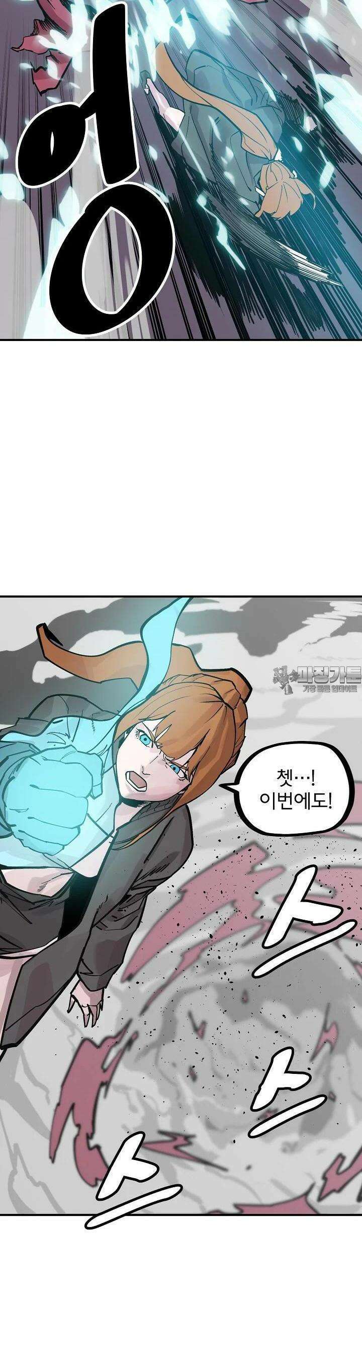 현세용사 55화 6