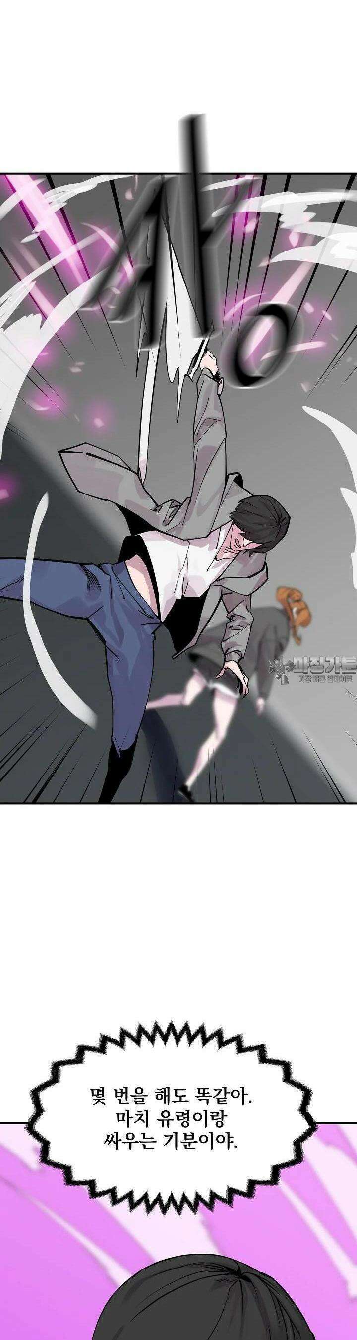 현세용사 55화 9