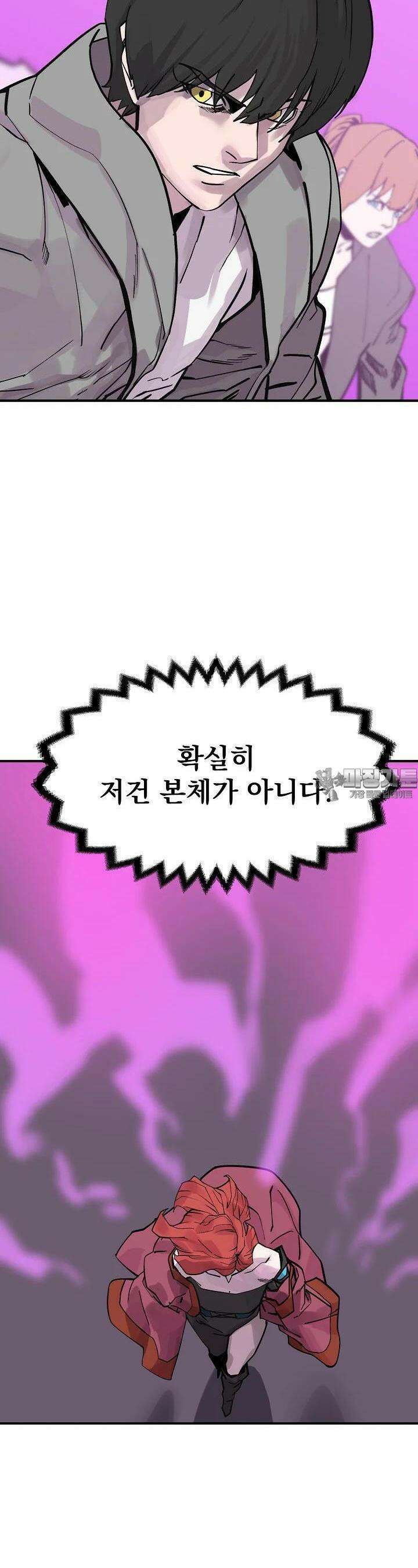 현세용사 55화 10