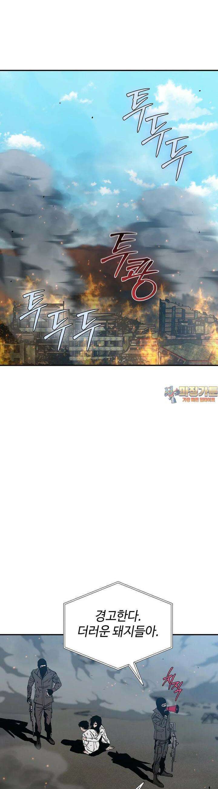 노아의 튜브 27화 1