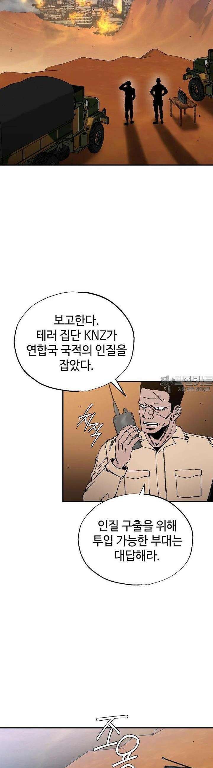 노아의 튜브 27화 3