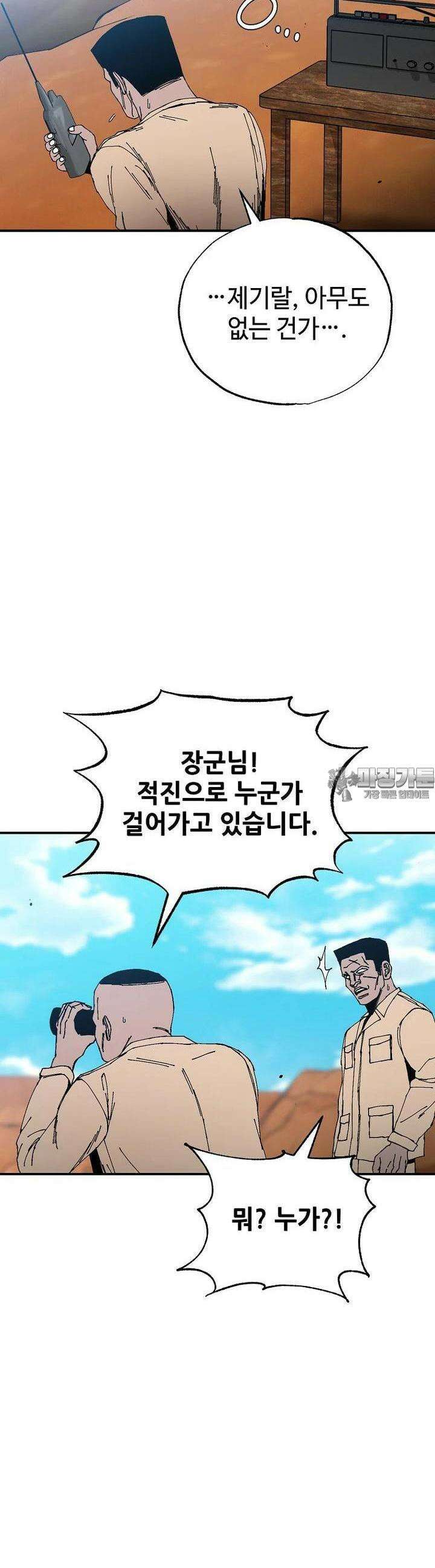 노아의 튜브 27화 4