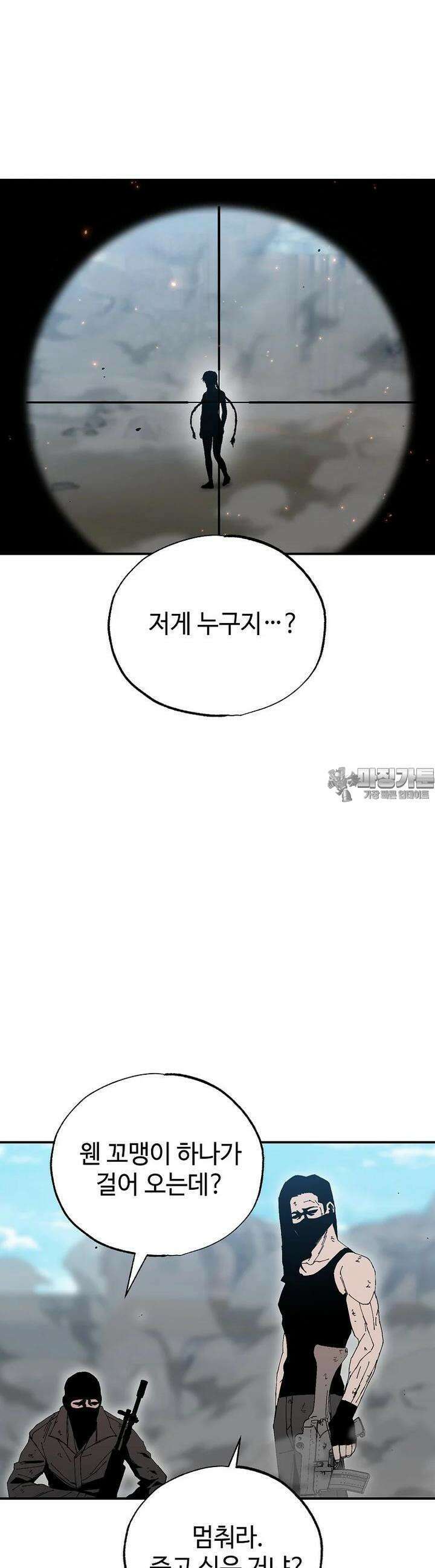 노아의 튜브 27화 5