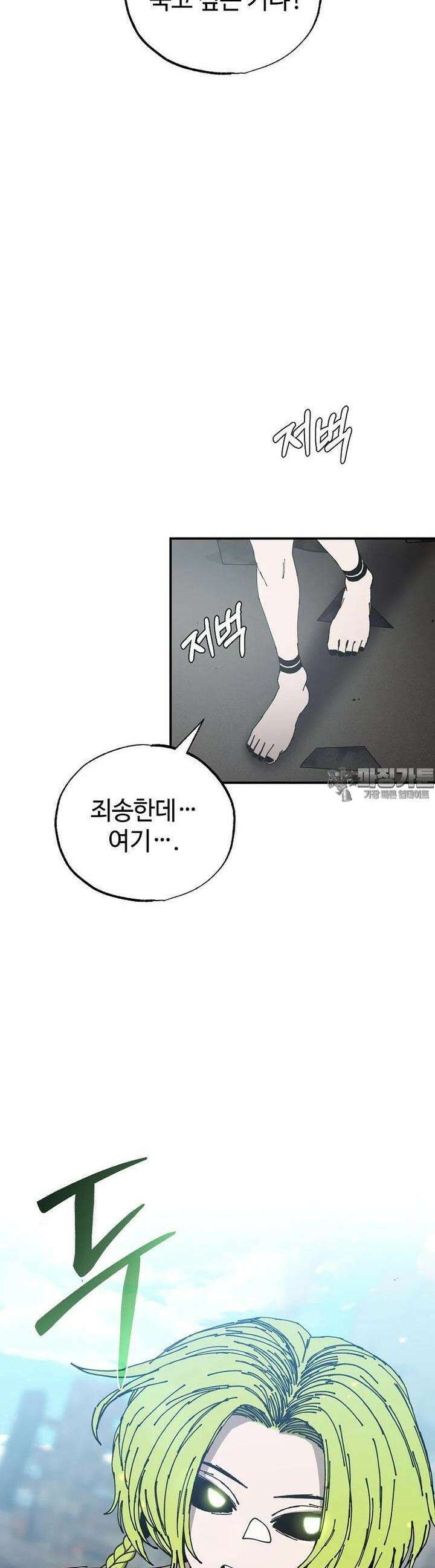 노아의 튜브 27화 6