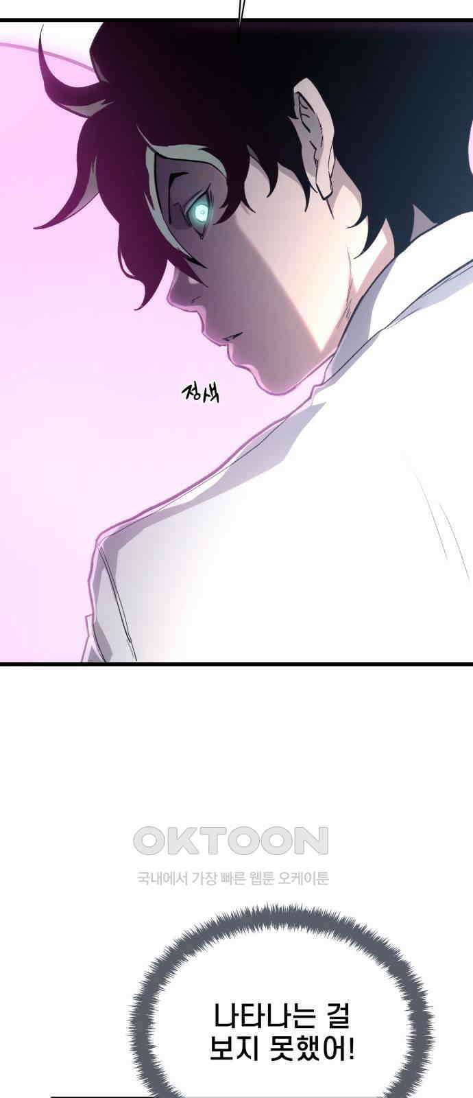 사기캐 42화 3