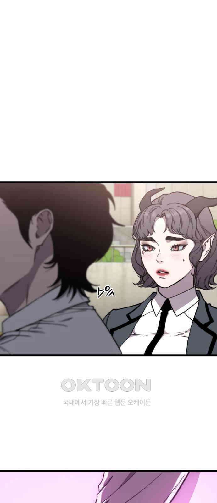 사기캐 42화 6