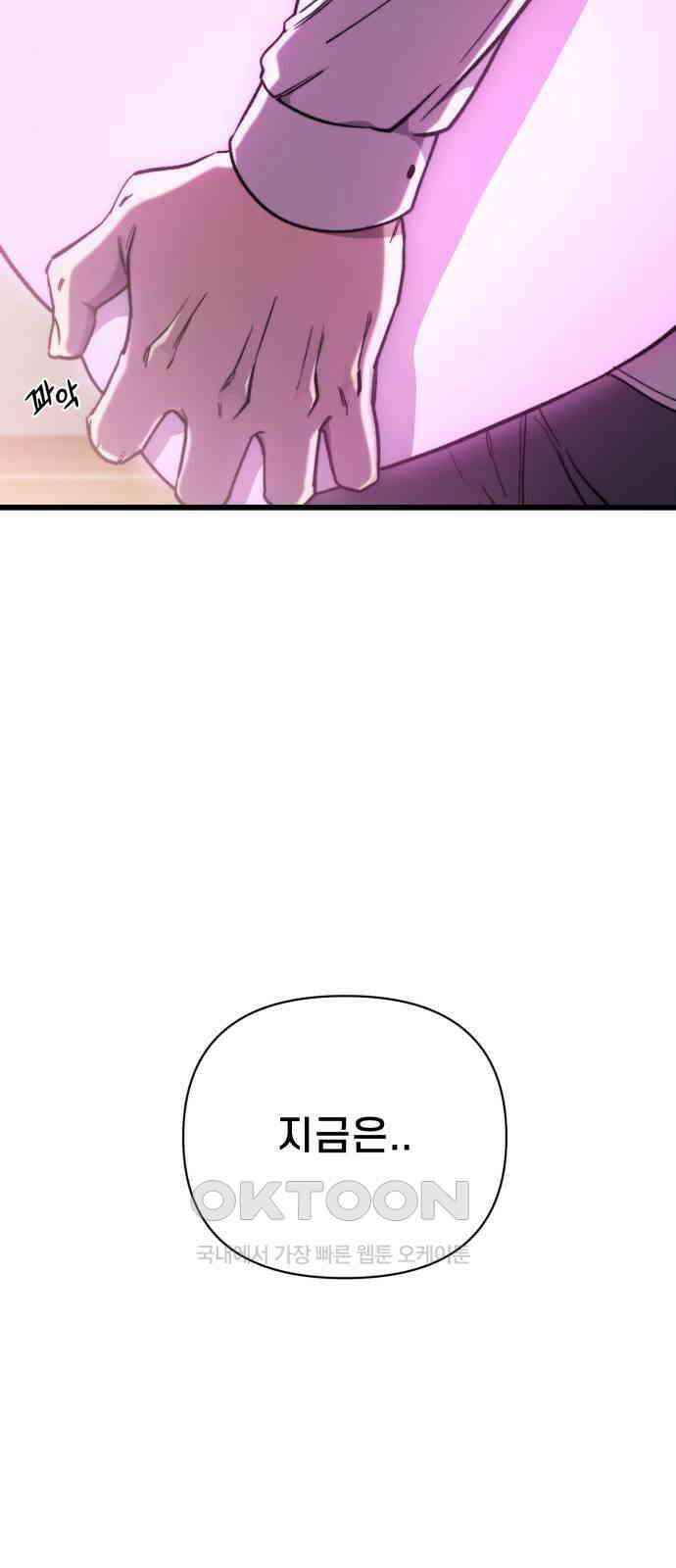 사기캐 42화 7