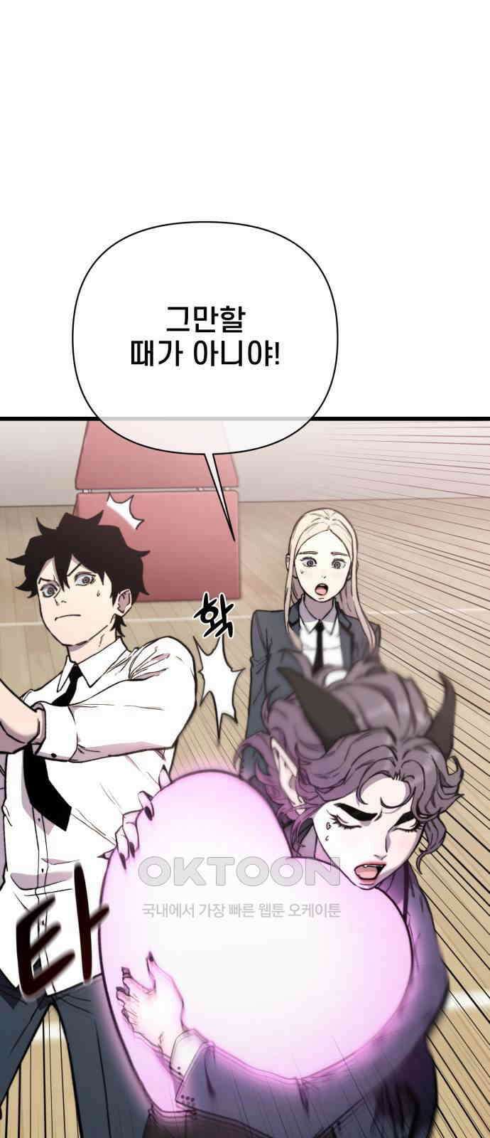 사기캐 42화 8