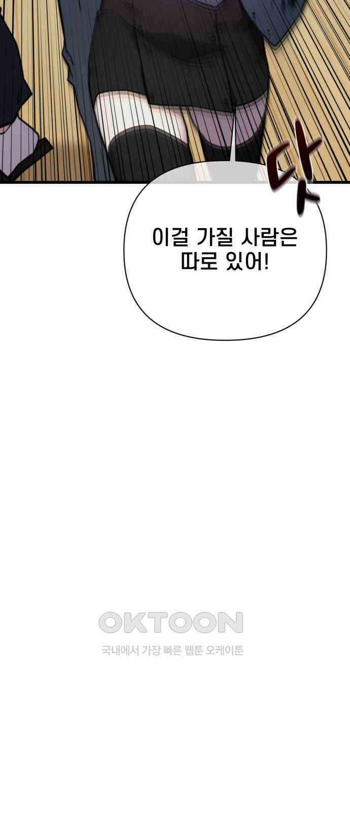 사기캐 42화 9