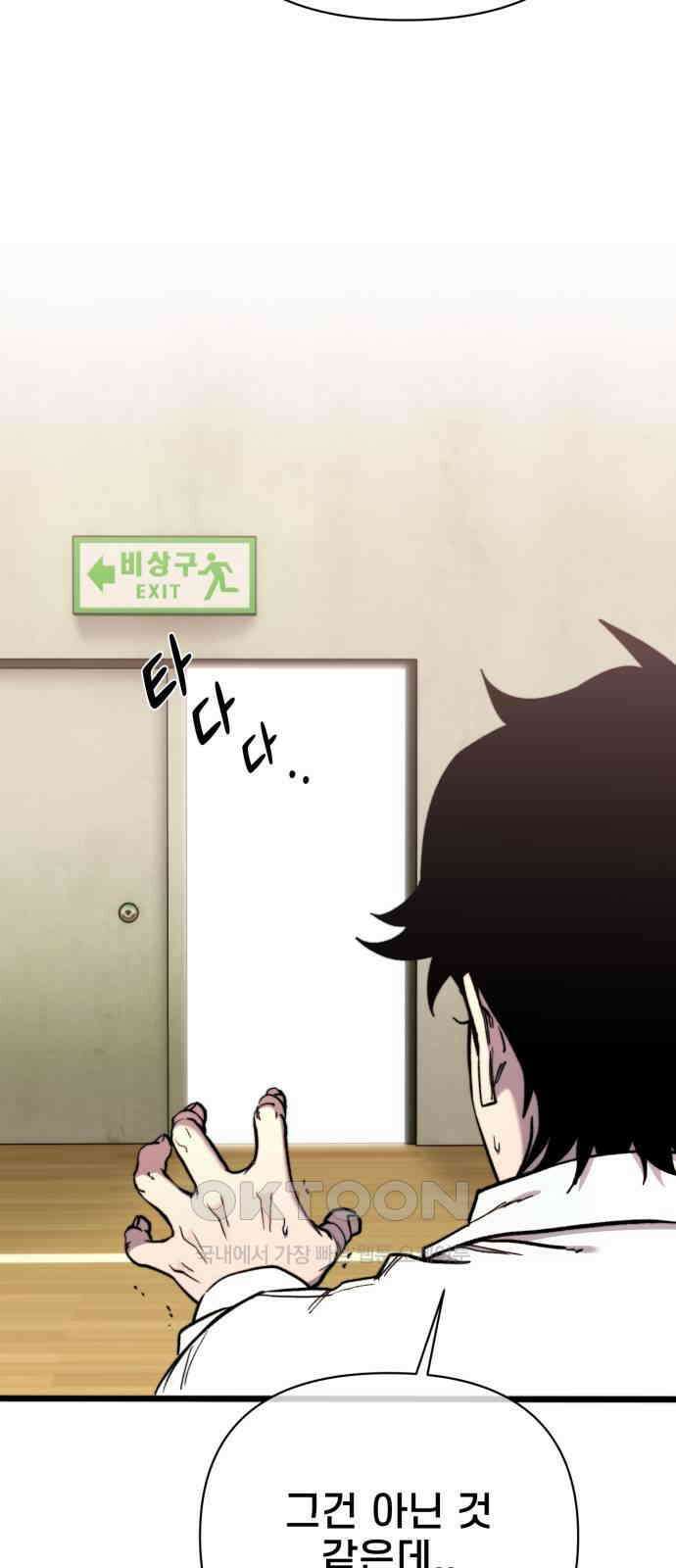 사기캐 42화 12