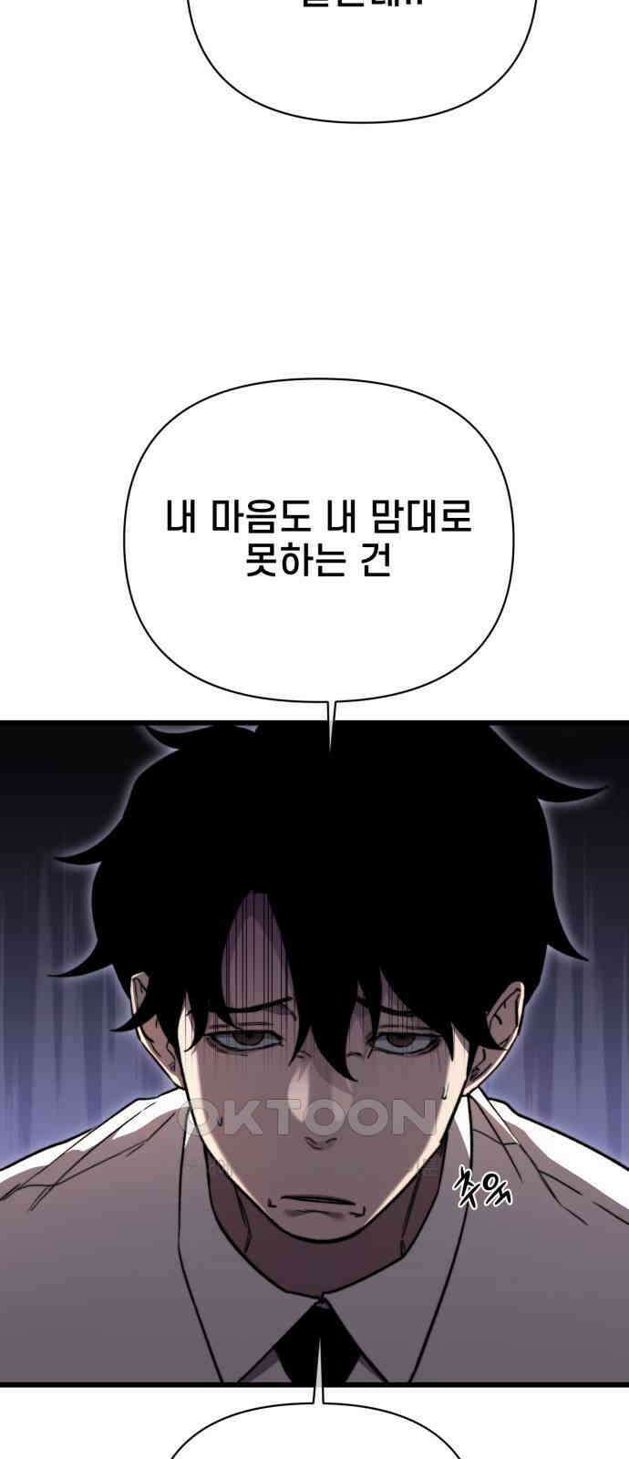사기캐 42화 13