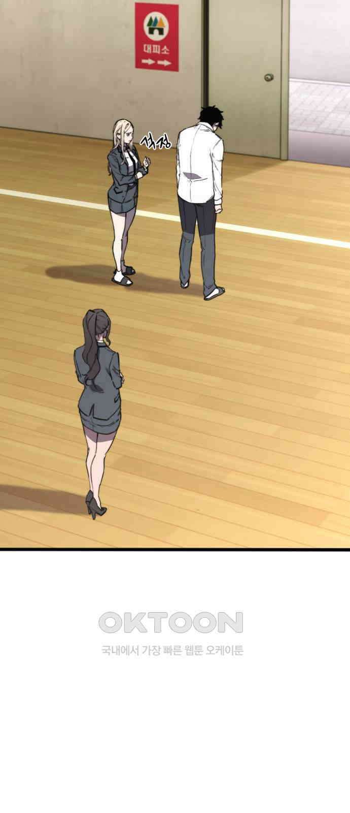 사기캐 42화 16