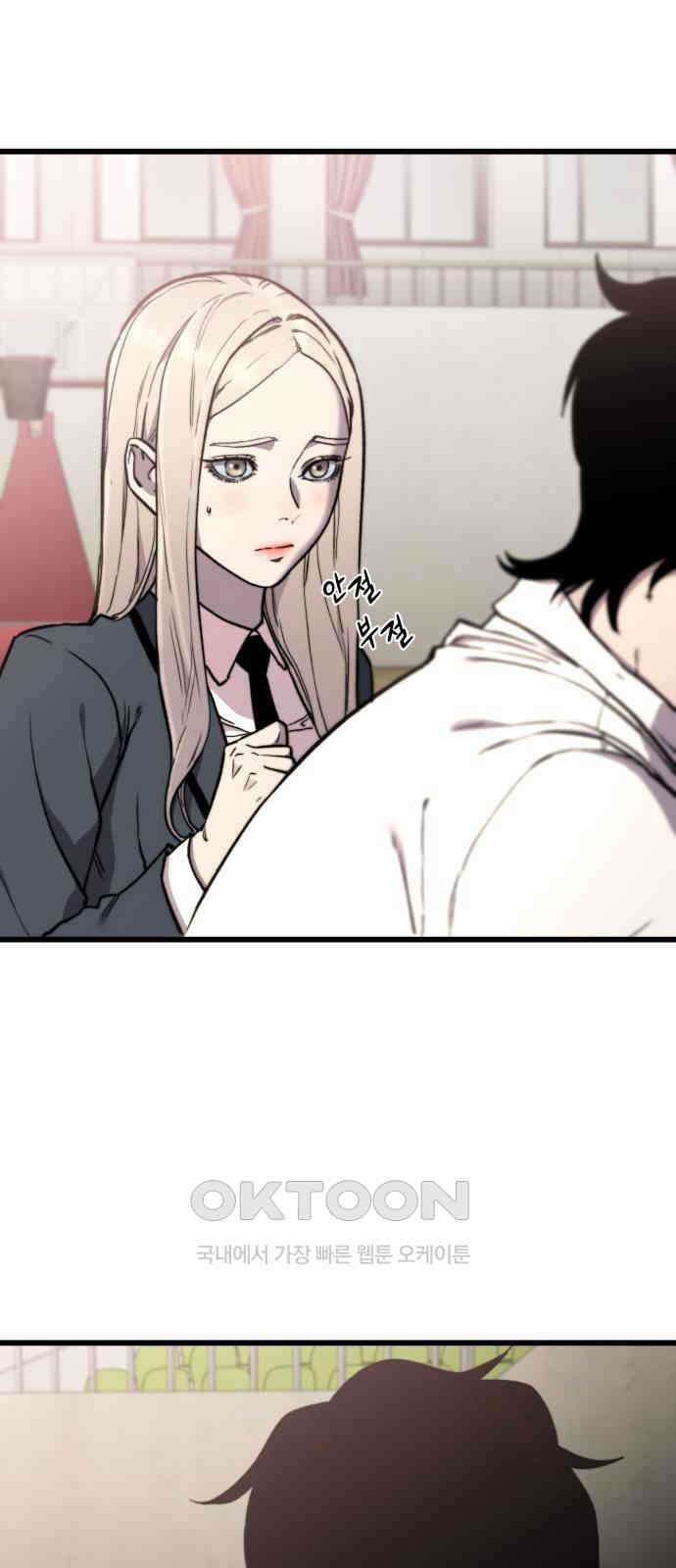 사기캐 42화 17
