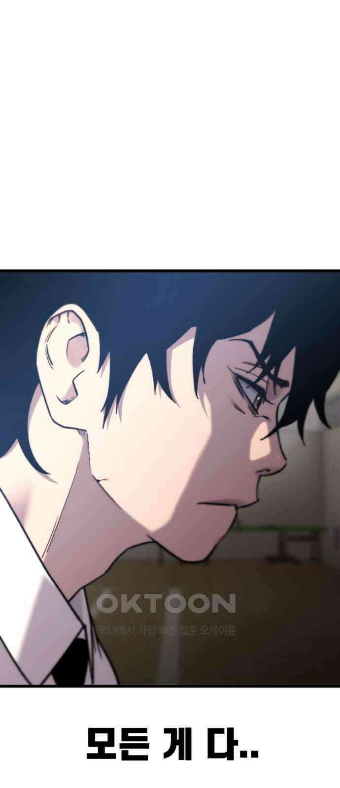 사기캐 42화 19