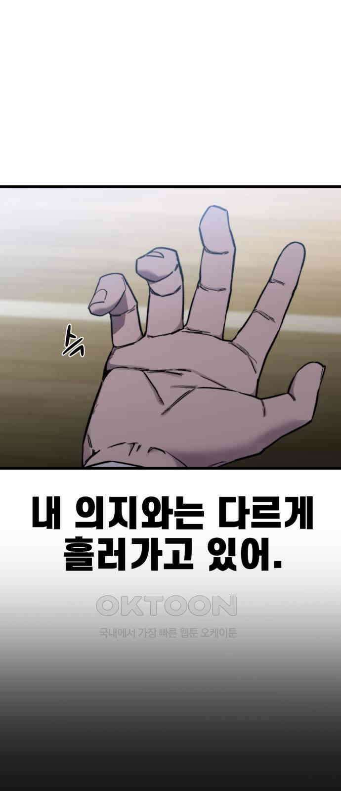 사기캐 42화 20