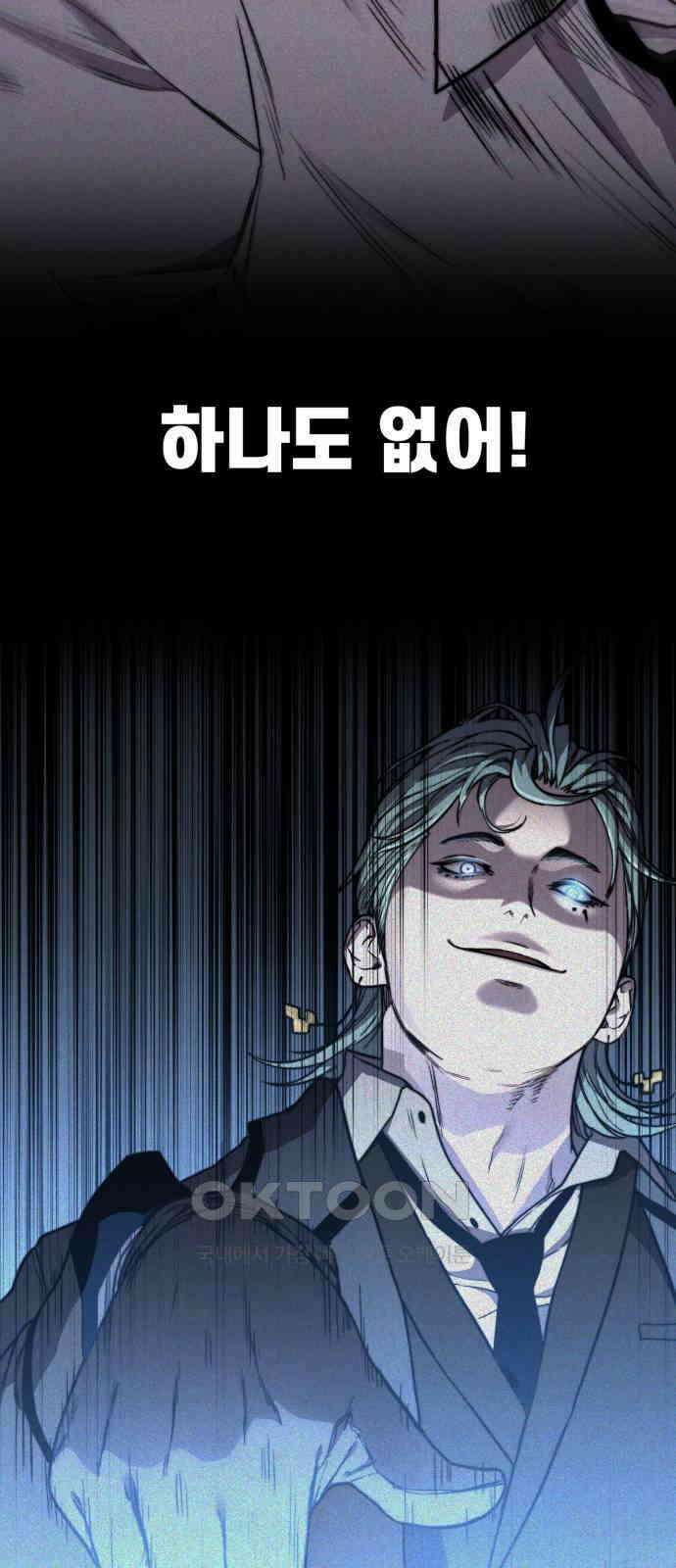 사기캐 42화 25