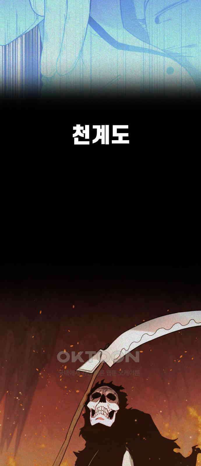 사기캐 42화 26