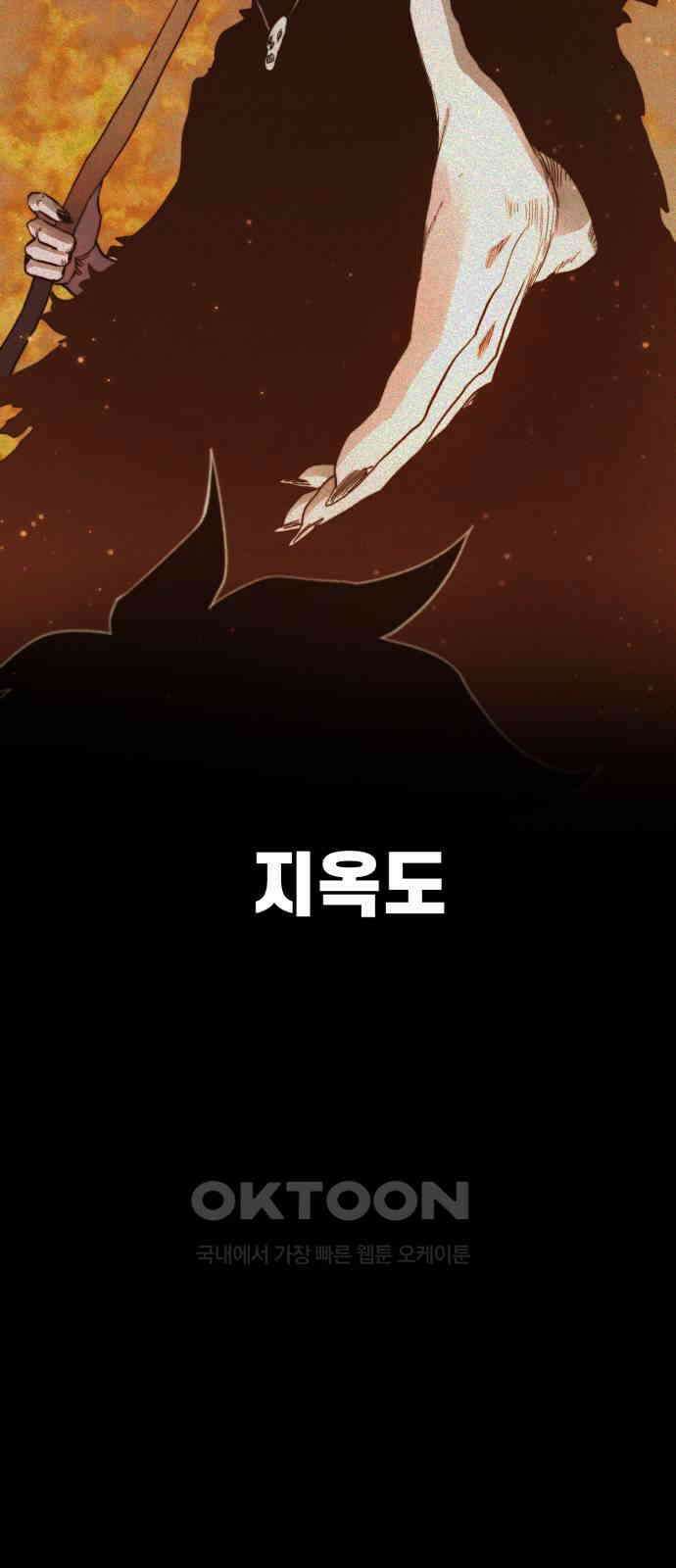 사기캐 42화 27