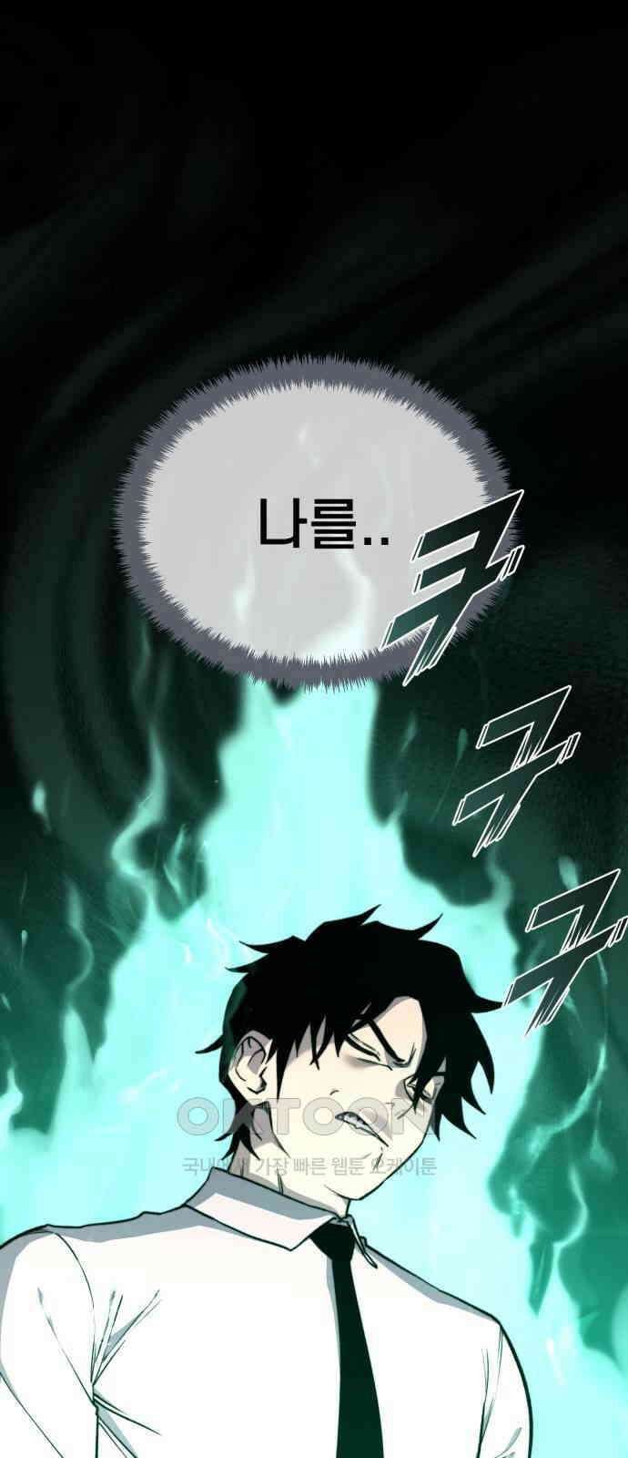 사기캐 42화 29