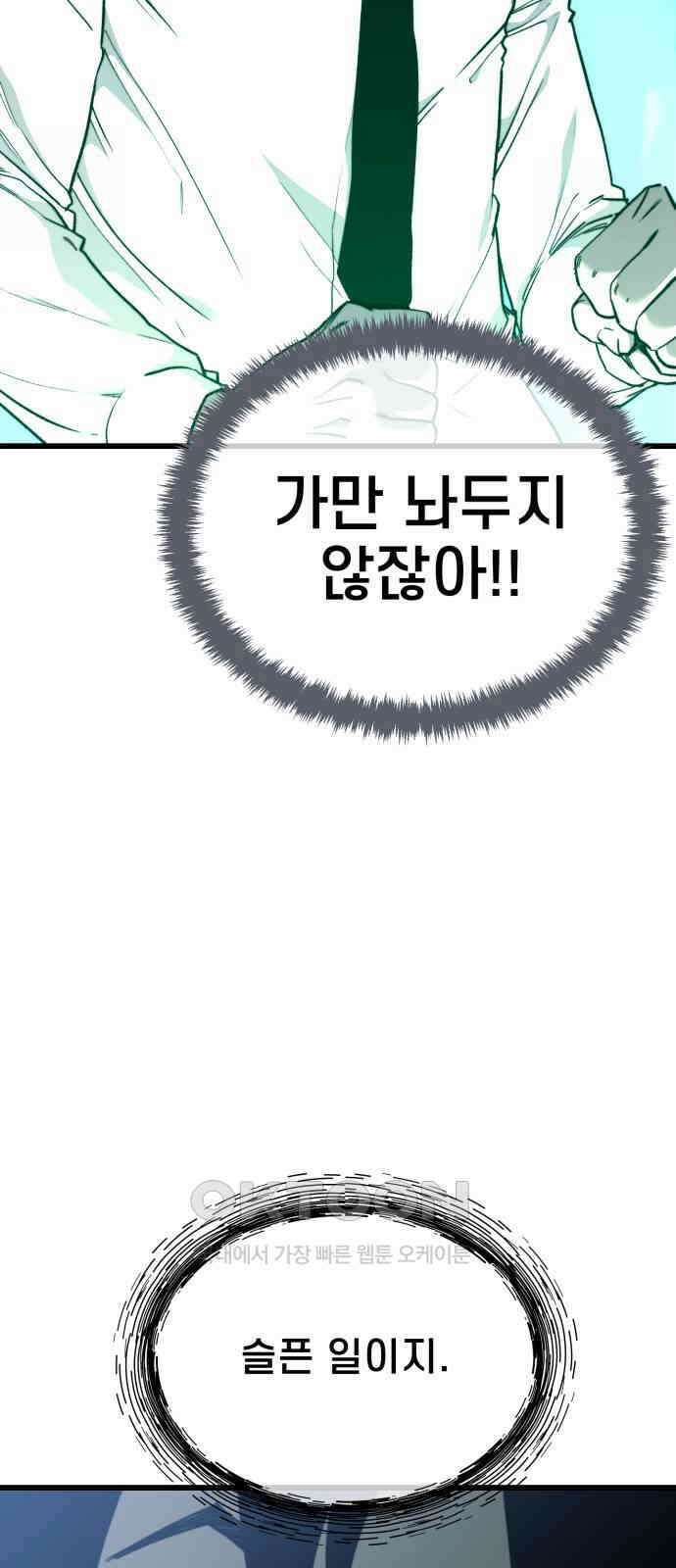 사기캐 42화 30