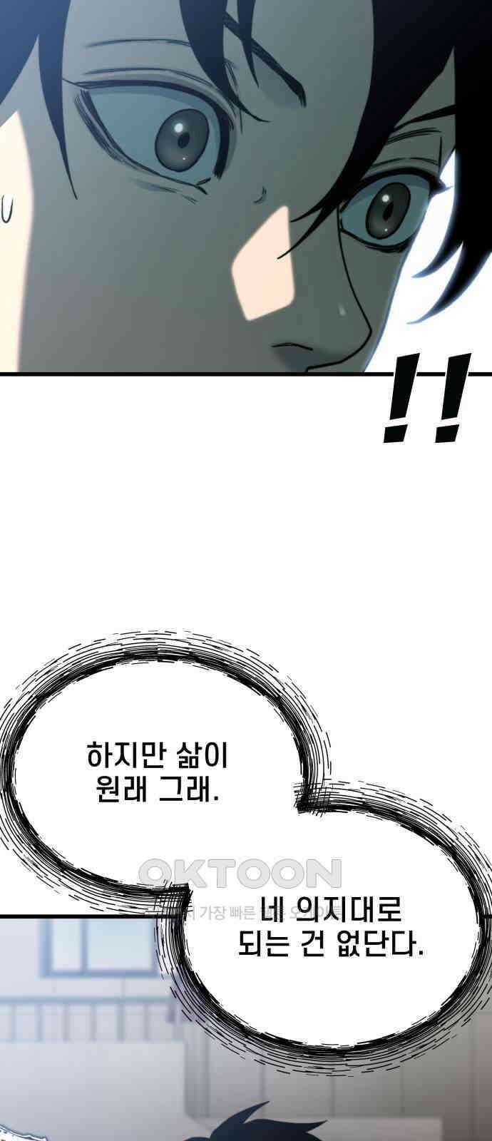 사기캐 42화 31