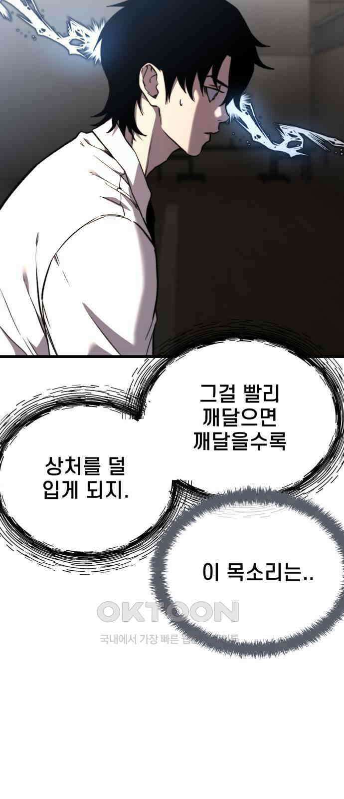 사기캐 42화 32