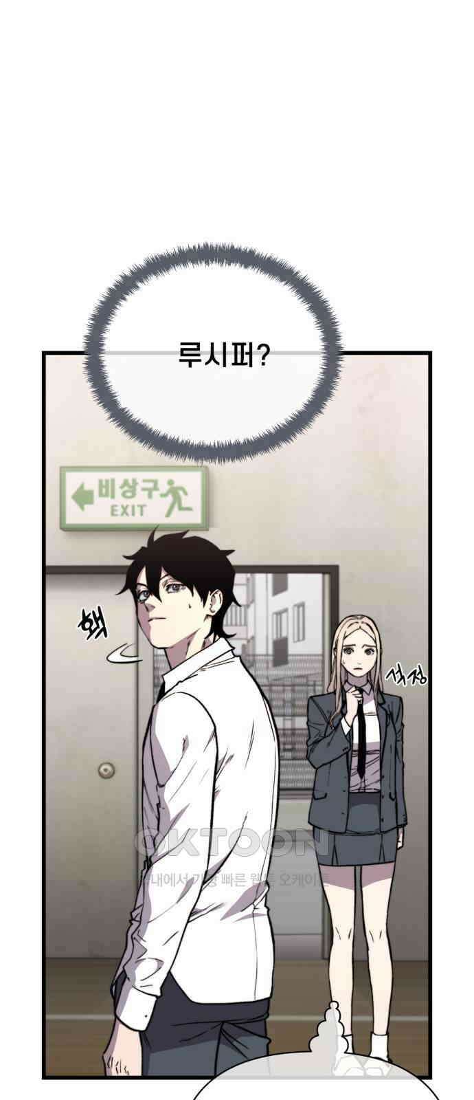 사기캐 42화 33