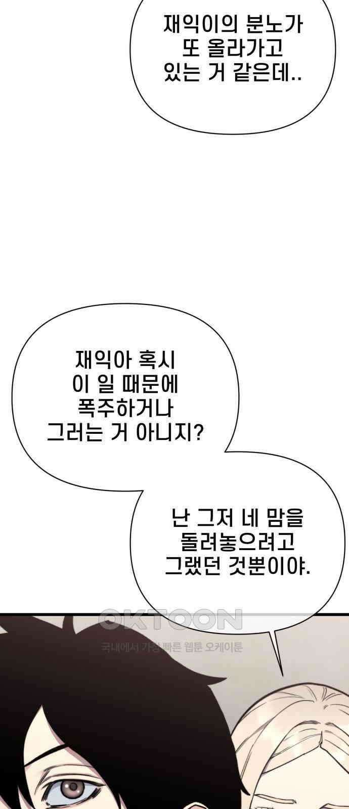 사기캐 42화 34