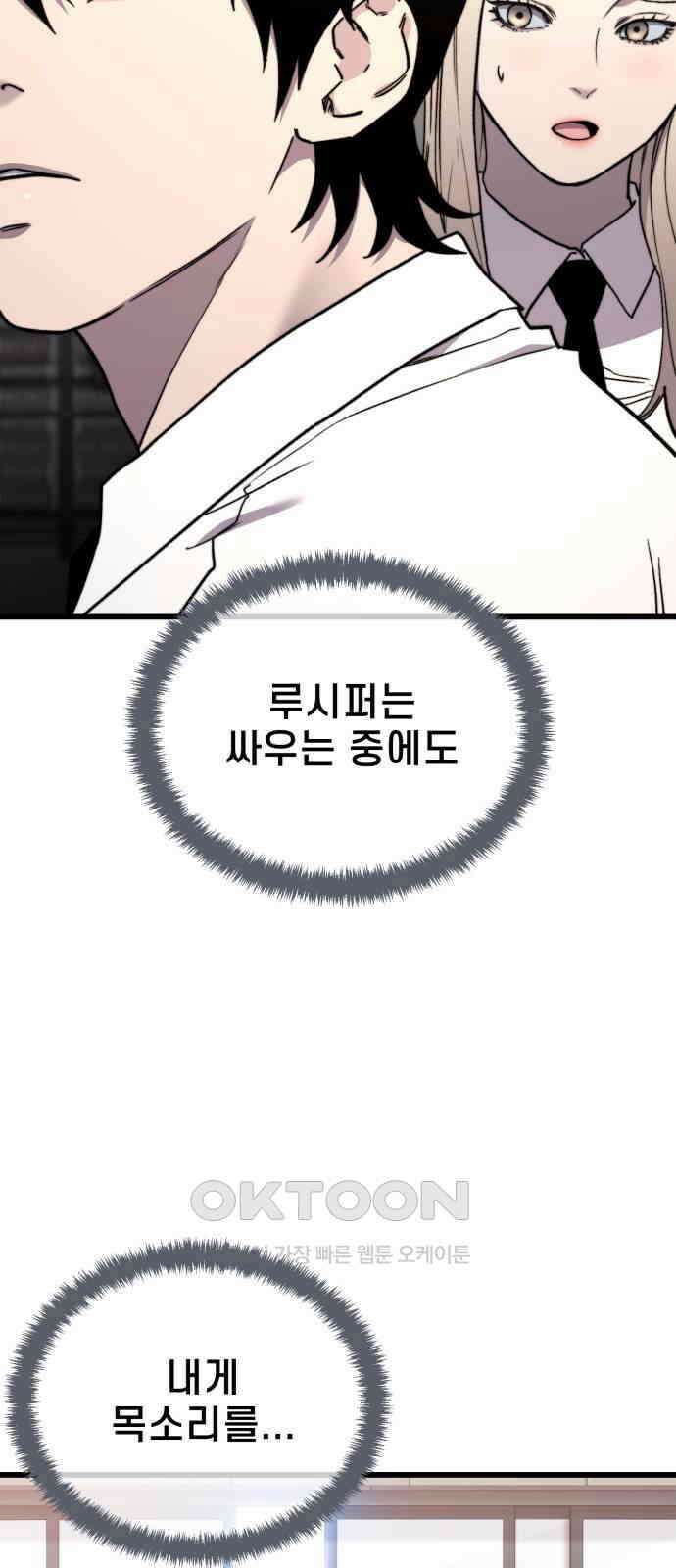 사기캐 42화 35