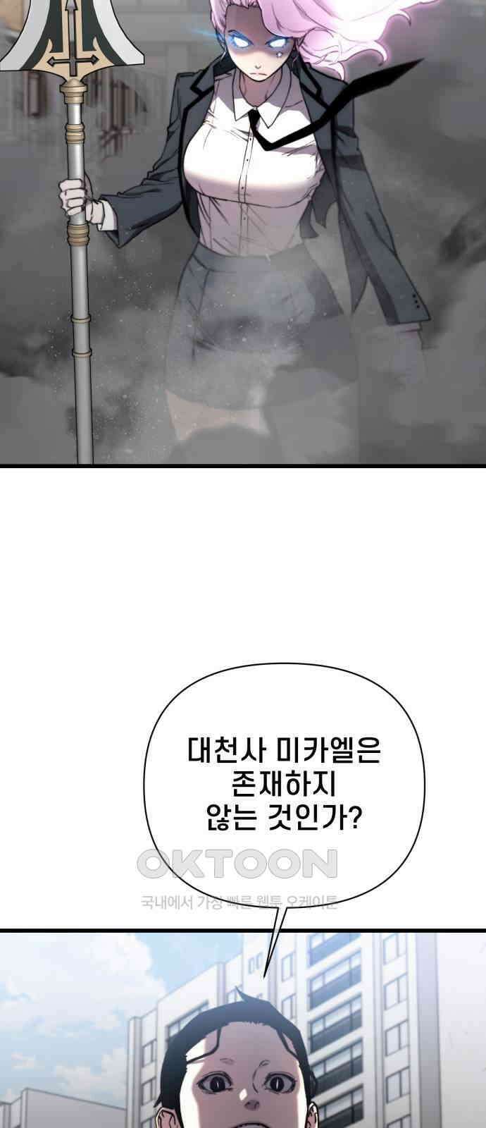 사기캐 42화 38