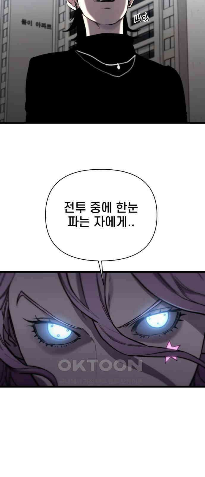 사기캐 42화 39