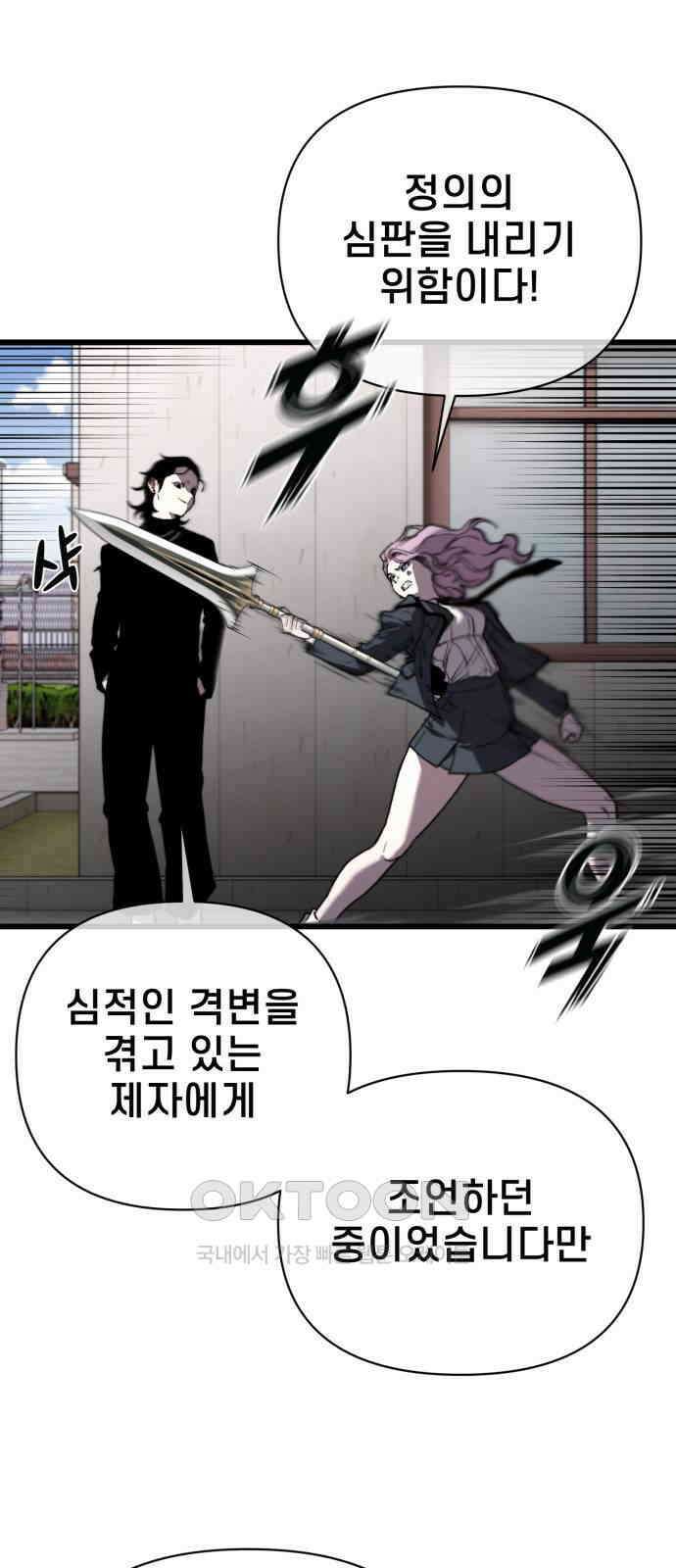 사기캐 42화 40