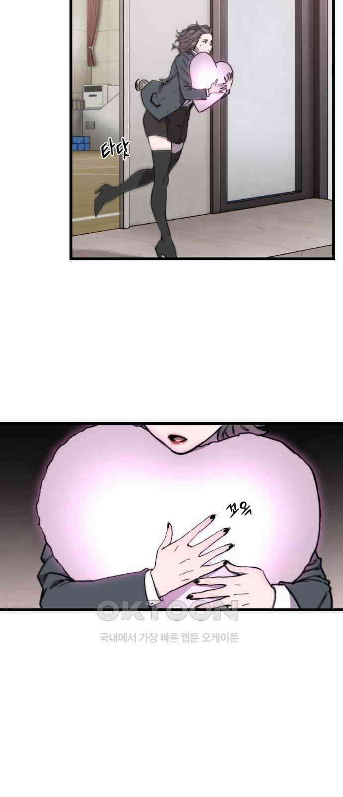 사기캐 42화 45