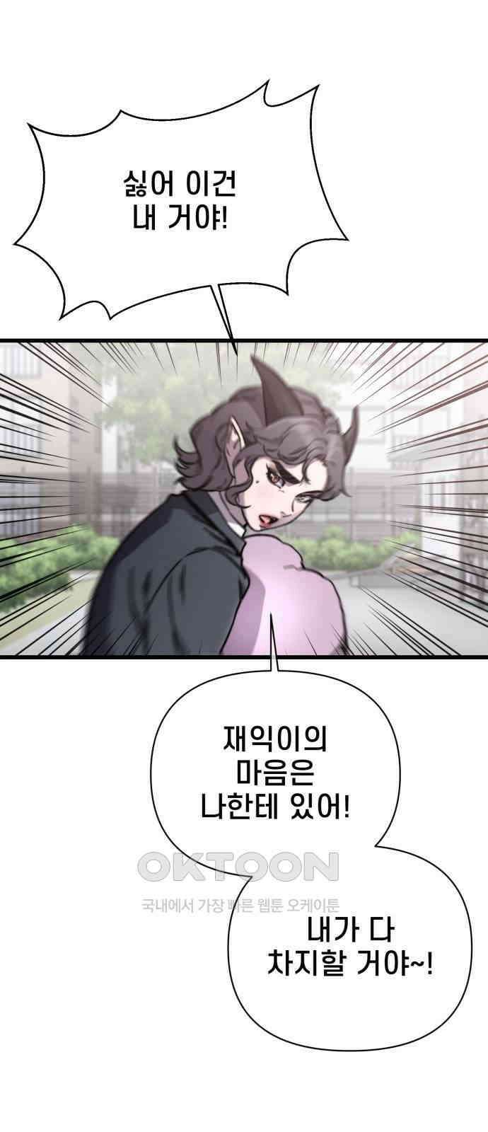 사기캐 42화 47