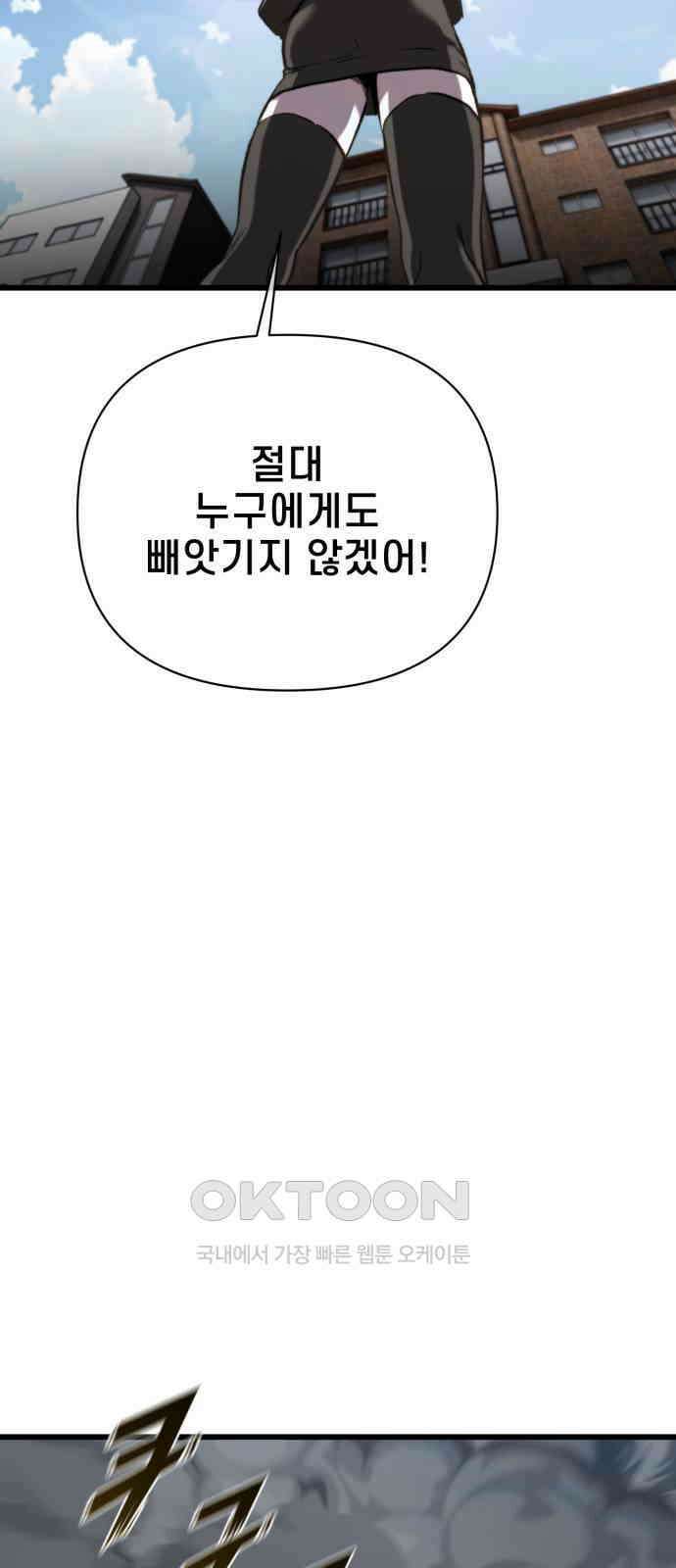 사기캐 42화 49