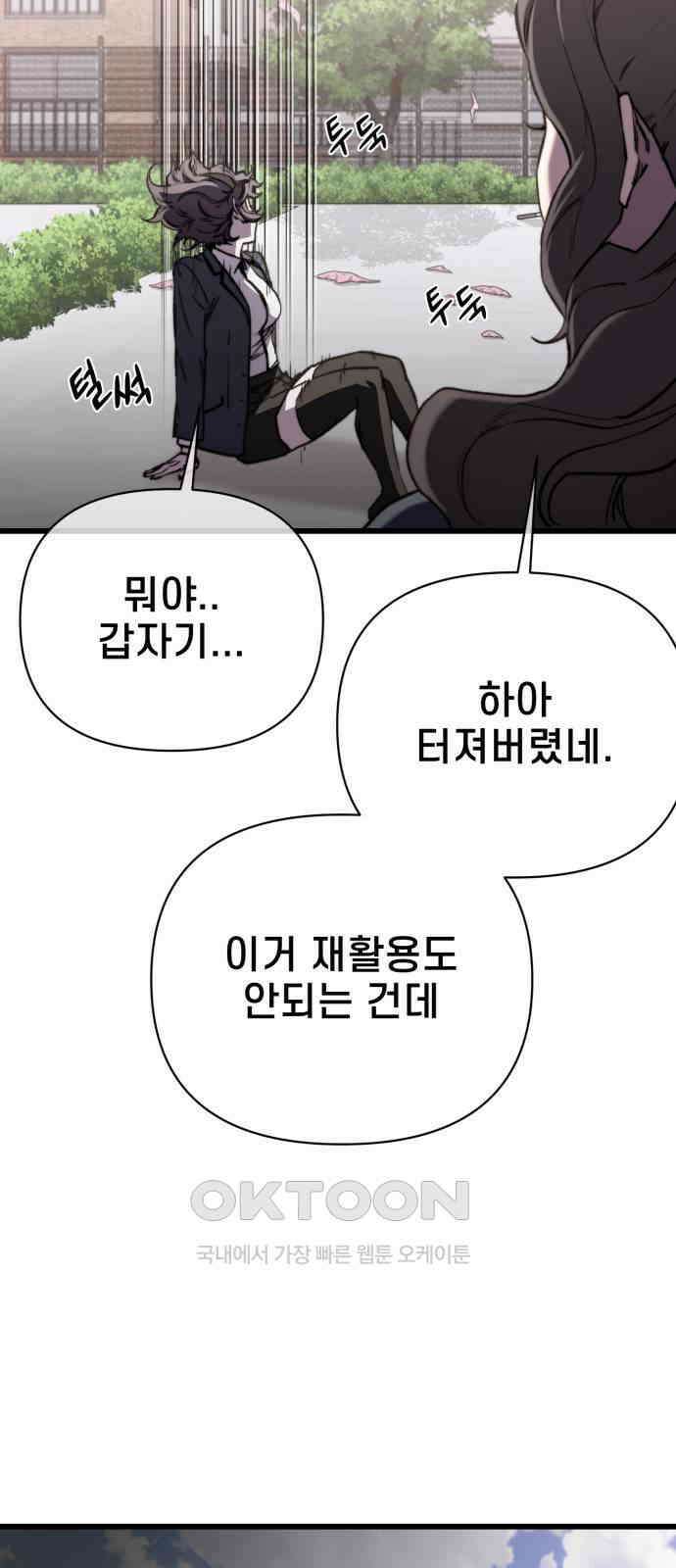 사기캐 42화 57