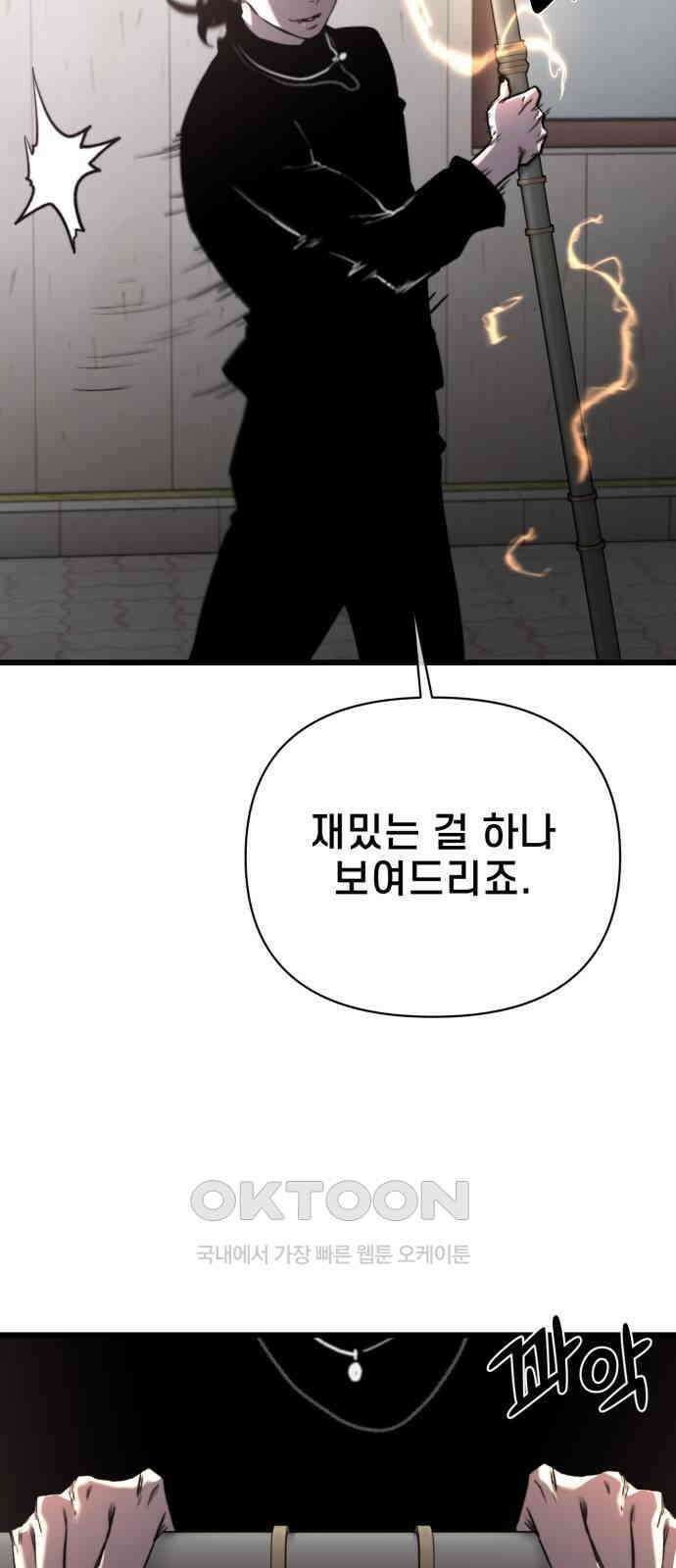 사기캐 42화 59